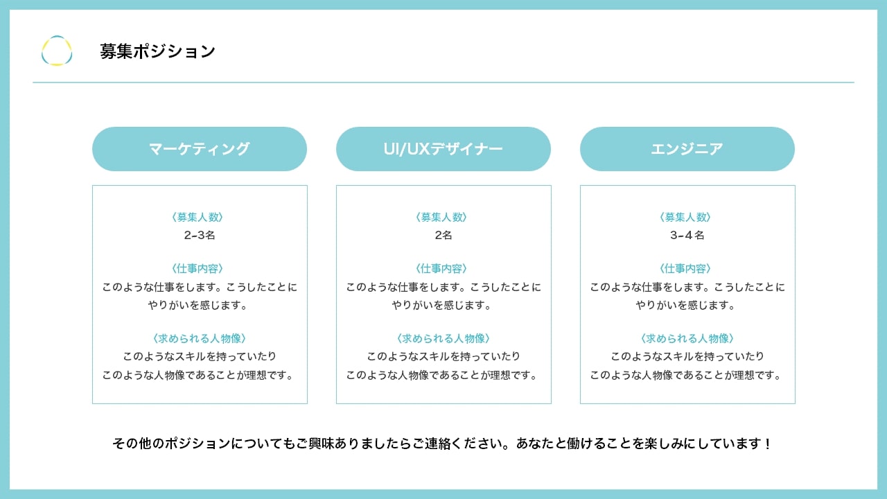 PowerPoint製作のサンプル画像